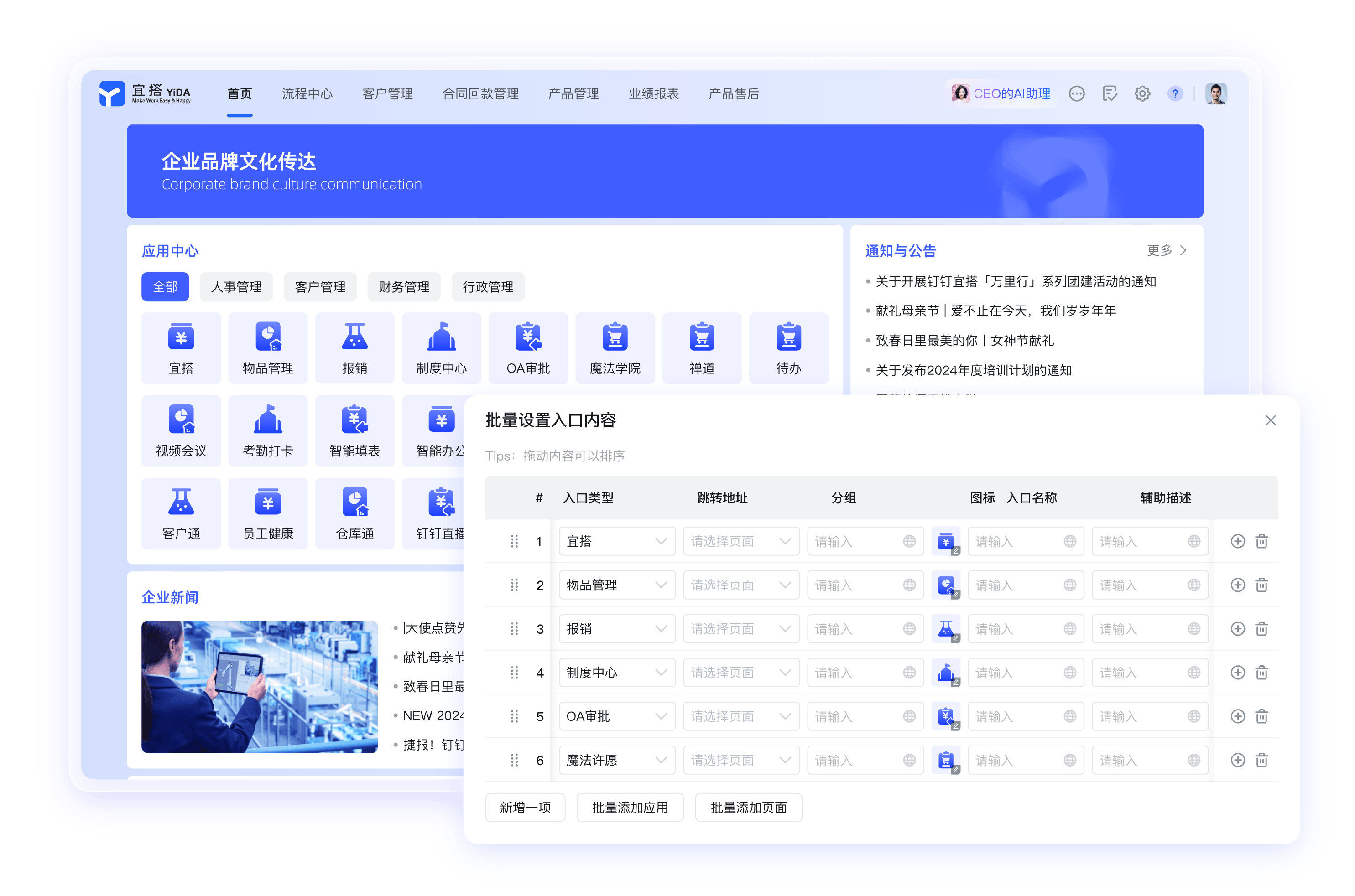 钉钉合规资讯截图